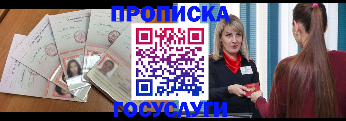 прописка для кредита в Невинномысске