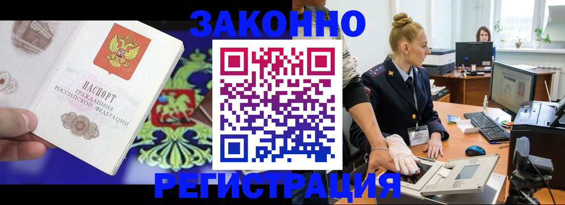 временная регистрация адрес в Невинномысске