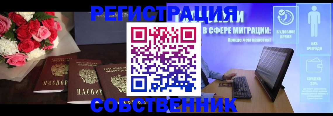 регистрация в Невинномысске
