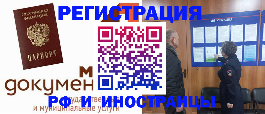 временная регистрация поиск в Невинномысске