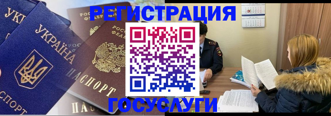 прописка 2025 в Невинномысске