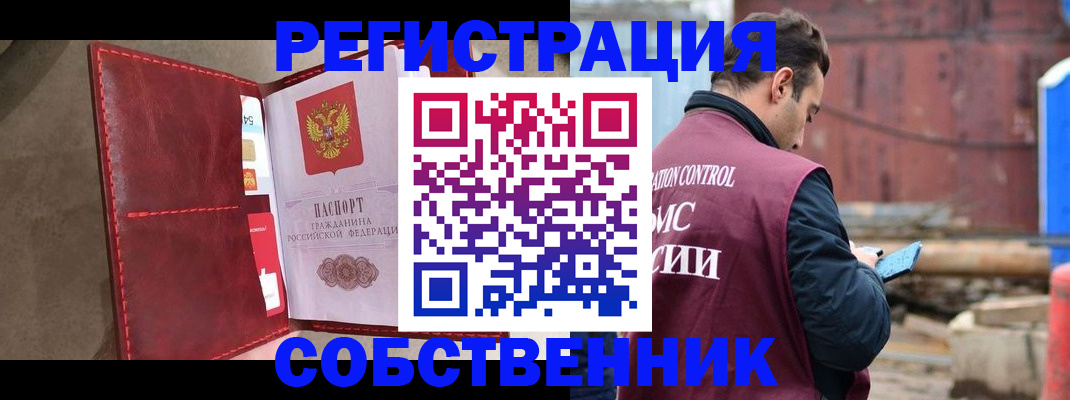 прописка для работы в Невинномысске